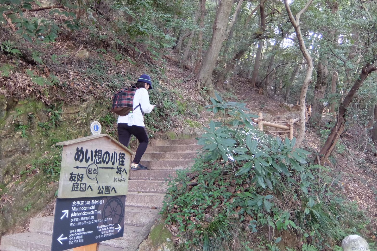 金華山「めい想の小径」の登山口